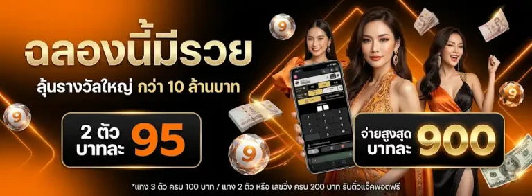 เว็บ โต๊ะหวย